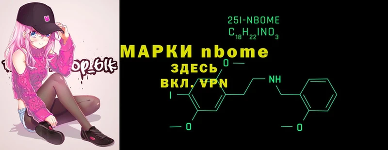 Марки NBOMe 1,8мг  наркошоп  Выборг 